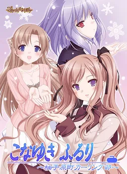 Konayuki Fururi ~Yuzuhara-chou Curling-bu~