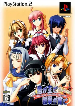 Kimi ga Aruji de Shitsuji ga Ore de