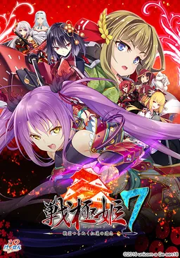 Sengoku Hime 7 ~Sen'un Tsuranuku Guren no Ishi~