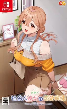 Ouchi de Amaeru Shakaijin Kanojo no Ren'ai Moyou