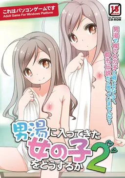 Otokoyu ni Haittekita Onna no Ko o Dou Suru ka 2