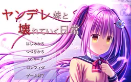 Yandere Imouto to Kowarete iku Nichijou