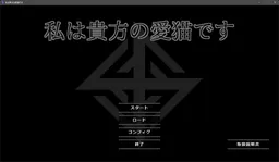 Watashi wa Anata no Aibyou desu