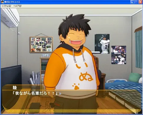 Riku-nii to Christmas