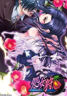 Otomegari