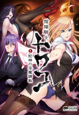 Diviner Knight Towako