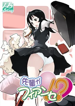 Senpai ga Fiancee!?