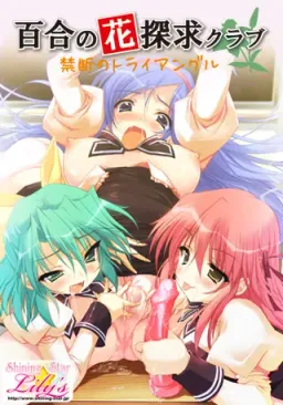 Yuri no Hana Tankyuu Club ~Kindan no Triangle~