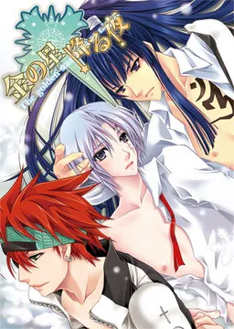 Kin no Hoshi Furu Yoru