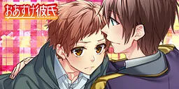 Oazuke Kareshi