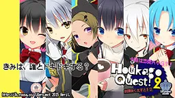 Houkago Quest! 2
