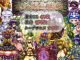 Jingai Musume Seitairoku