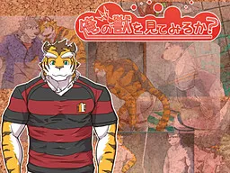 Ore no Kemono o Mite Miru ka? ~Shika to Sono Me ni Kizamu ssu!~