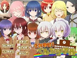 Sore Yuke! Bell Kage Gakuen