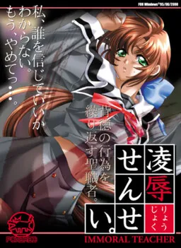 Ryoujoku Sensei