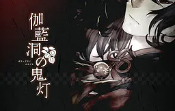 Garandou no Hoozuki