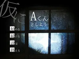 Karini A-kun to Shiyou