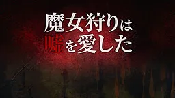 Majogari wa Uso o Aishita