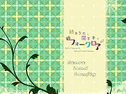 Tsumugi Uta to Maouji no Folklore