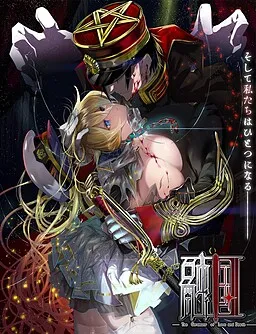 Yuukoku -The Ceremony of Love and Death-