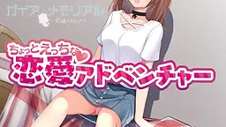 Gaia Memorial -Kioku no Kakera-