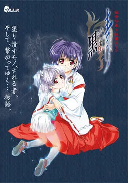 Kuro Yori mo Kurai Ao