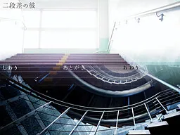 Kare to ** to Kaidan to......