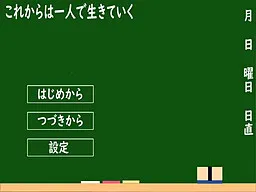 Kore Kara wa Hitori de Ikiteiku