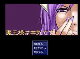 Maou-sama wa Honki Desu