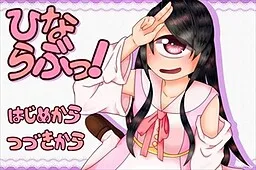 Hina Love!
