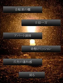 Genjitsu de Okita Kyoufu no Dekigoto