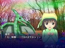 Yume to Gen to Mukashi to Ima