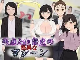 Biten Irekae no Kaiina Machine