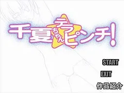 Chinatsu-chan Terra Pinch!