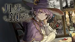 Tsuki no Hikari no Kusariya-san