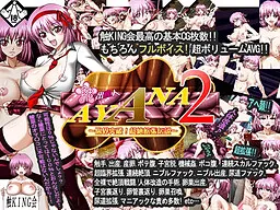 Shoku Shussannin Ayana 2 ~Genkai Toppa! Chouzetsu Kakuchou Densetsu~