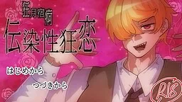 Kyougetsu Shukua ~Densensei Kyouren~