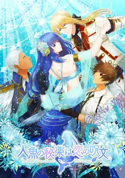 Ningyo no Hiyaku wa Koi no Jumon