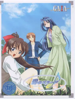 Ao no Ballade ~Ballade de azure.~