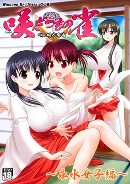 Saki Datsumono Jan Eisui Joshi Hen