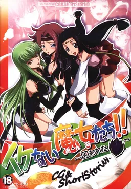 Ikenai Majo-tachi!! ~Torawareta Kamen~