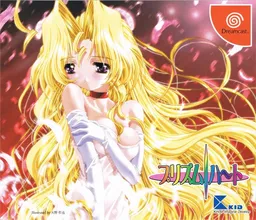 Prism Heart ~Ken ni Kometa Omoi~
