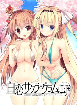 Shirokoi Sakura * Gram LF