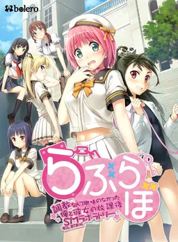 Love Lab ~Choukyou Nante Kyoumi no Nakatta Ore to Kanojo no Houkago SM Laboratory~