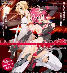 Imitation Rouge -Beni no Garatea-