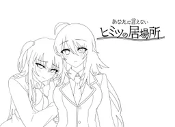 Anata ni Ienai Himitsu no Ibasho