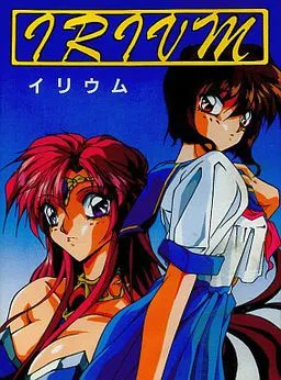 Irium