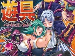 Yuugu ~Nyomitsu Gangu Adesugata~