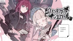 Witchcraft Chocolatl