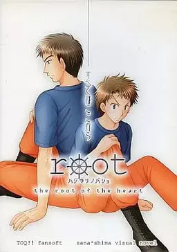 root -the root of the heart- Hajimari no Basho